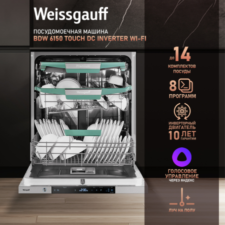      Wi-Fi,   , -   Weissgauff BDW 6150 Touch DC Inverter Wi-Fi ( 2025 )