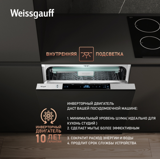 ����� ������������ ������������� ������ � Wi-Fi, ����� �� ����, ����-����������� � ���������� Weissgauff BDW 6150 Touch DC Inverter Wi-Fi (����������� 2025 ����)