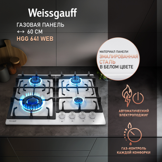 �������� ������ Weissgauff HGG 641 WEB