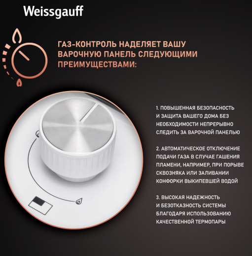 �������� ������ Weissgauff HGG 641 WEB