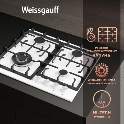 �������� ������ Weissgauff HGG 641 WEB