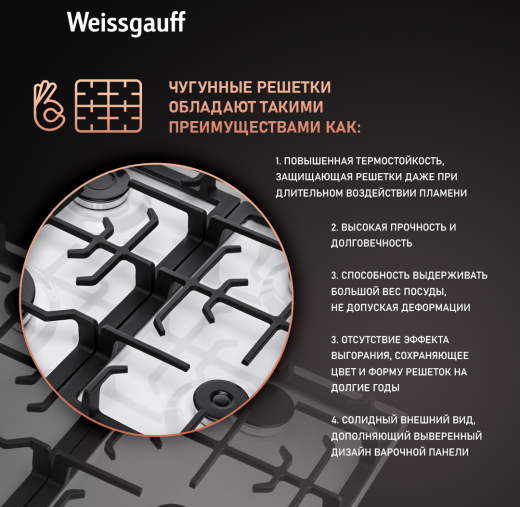 �������� ������ Weissgauff HGG 641 WEB