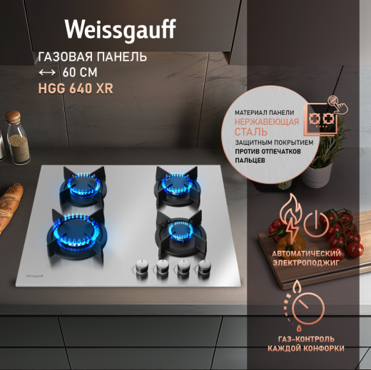 �������� ������ Weissgauff HGG 640 XR