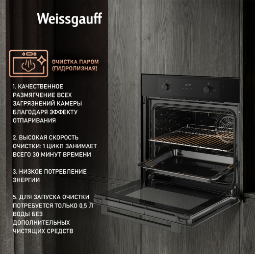 ������� ���� Weissgauff EOM 388 PDB Steam Clean