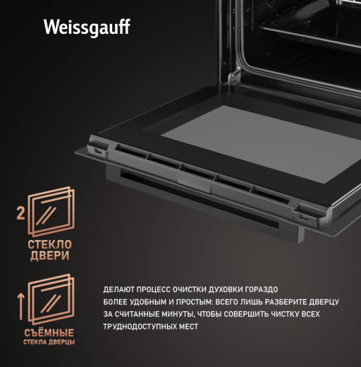 ������� ���� Weissgauff EOM 388 PDB Steam Clean