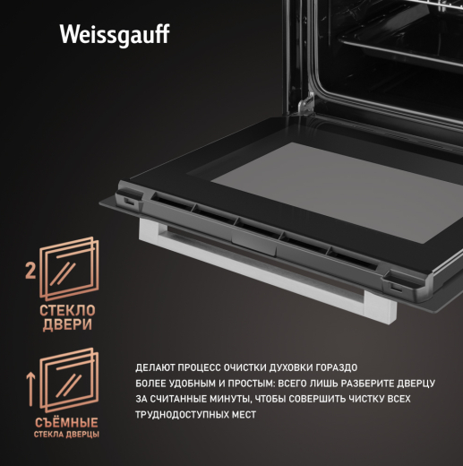 ������� ���� Weissgauff EOM 388 PDX Steam Clean