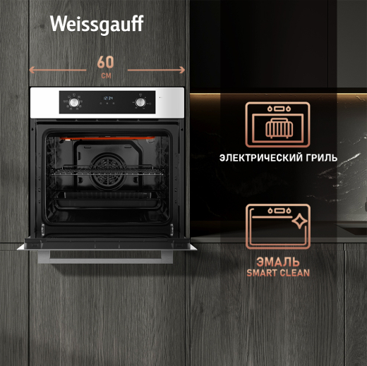 ������� ���� Weissgauff EOM 388 PDW Steam Clean