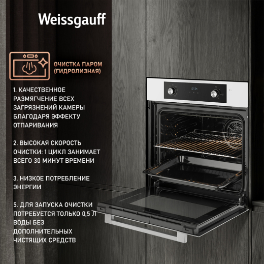 ������� ���� Weissgauff EOM 388 PDW Steam Clean