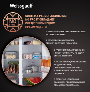         Weissgauff WSBS 600 Be NoFrost Inverter Water Dispenser