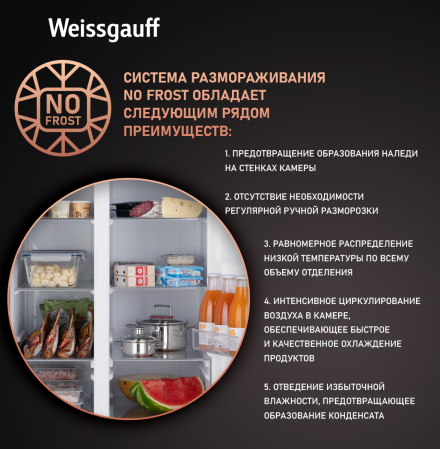         Weissgauff WSBS 600 Be NoFrost Inverter Water Dispenser