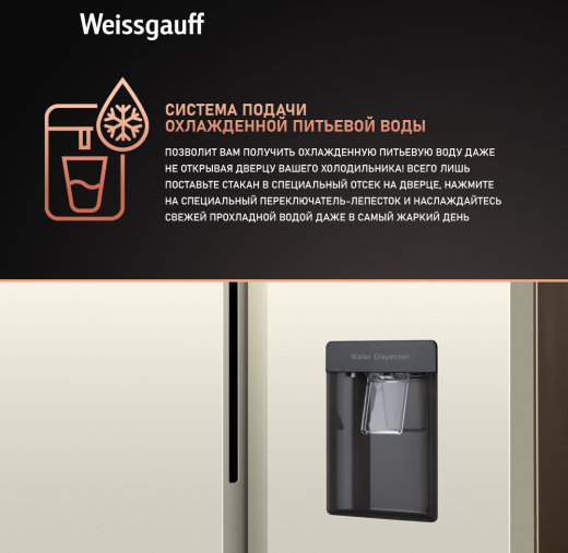 ��������������� ����������� � ���������� � ������� ����  Weissgauff WSBS 600 Be NoFrost Inverter Water Dispenser