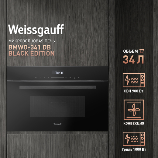 ������������ ������������� ���� Weissgauff BMWO-341 DB Black Edition