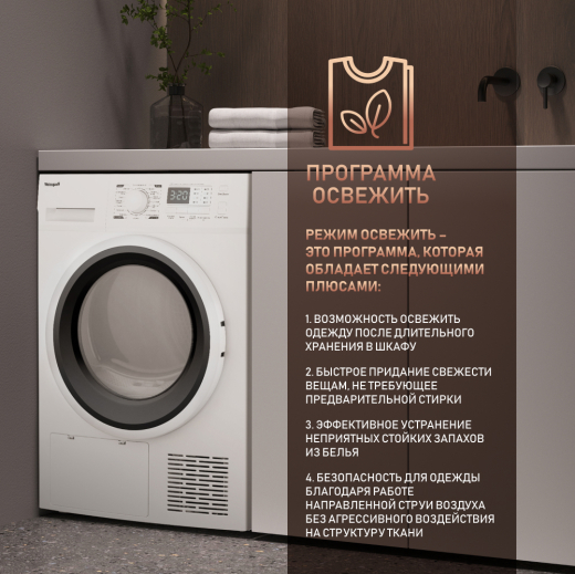 ��������� ������ Weissgauff WD 6148 D Heat Pump