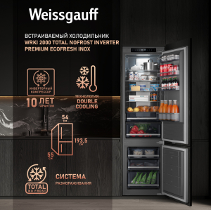     Weissgauff WRKI 2000 Total NoFrost Inverter Premium Ecofresh Inox