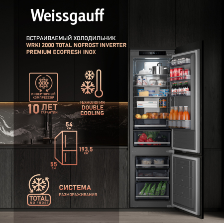     Weissgauff WRKI 2000 Total NoFrost Inverter Premium Ecofresh Inox