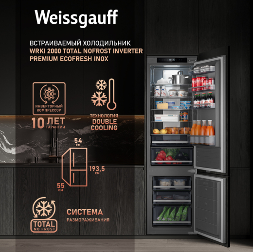 ������������ ����������� � ���������� Weissgauff WRKI 2000 Total NoFrost Inverter Premium Ecofresh Inox