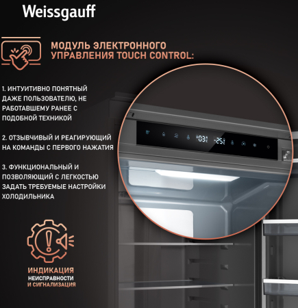     Weissgauff WRKI 2000 Total NoFrost Inverter Premium Ecofresh Inox