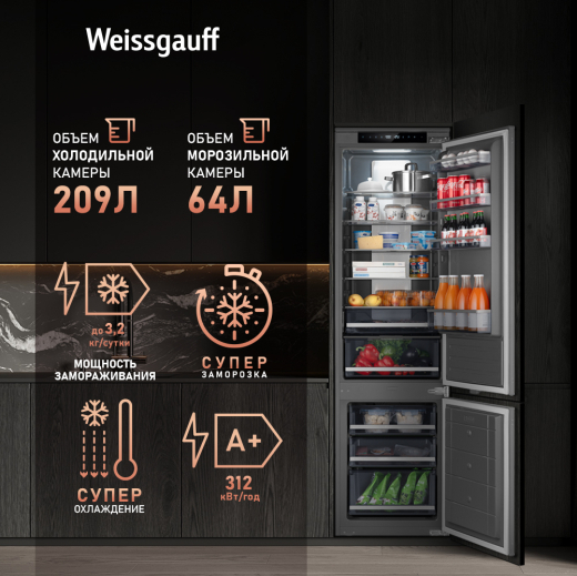 ������������ ����������� � ���������� Weissgauff WRKI 2000 Total NoFrost Inverter Premium Ecofresh Inox