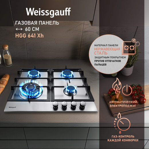 �������� ������  Weissgauff HGG 641 XH