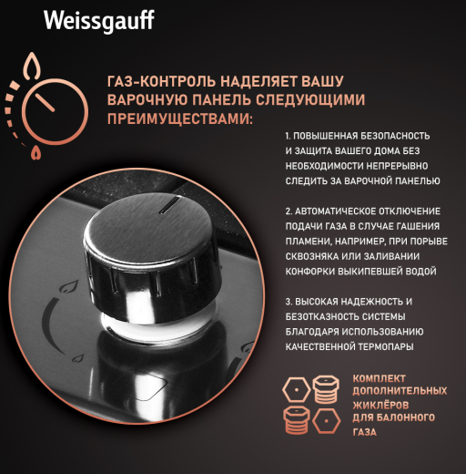 �������� ������  Weissgauff HGG 641 XH