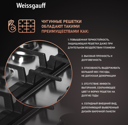 �������� ������  Weissgauff HGG 641 XH