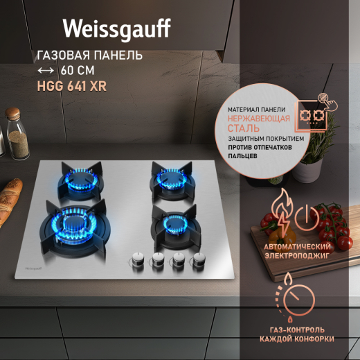 �������� ������ Weissgauff HGG 641 XR