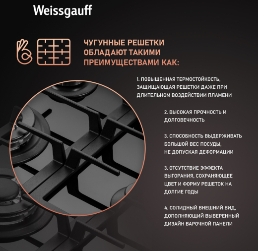 �������� ������ Weissgauff HGG 645 BGXB