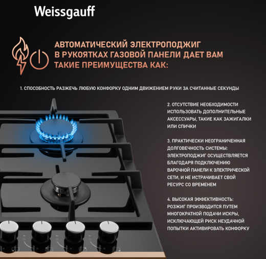 �������� ������ Weissgauff HGG 649 BGRG