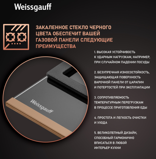 �������� ������ Weissgauff HGG 649 BGRG