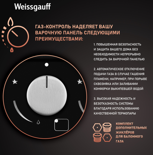 �������� ������ Weissgauff HGG 649 BGRG
