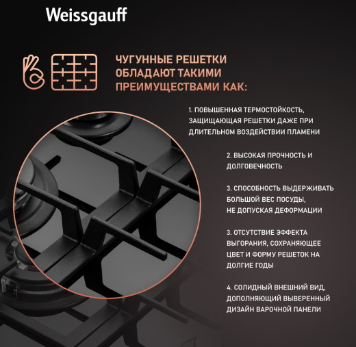 �������� ������ Weissgauff HGG 649 BGRG