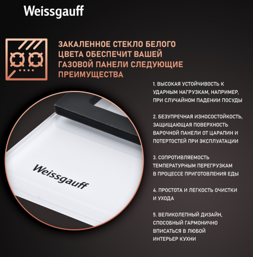 �������� ������ Weissgauff HGRG 641 WG