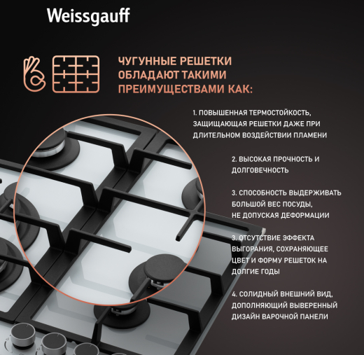 �������� ������ Weissgauff HGRG 641 WG