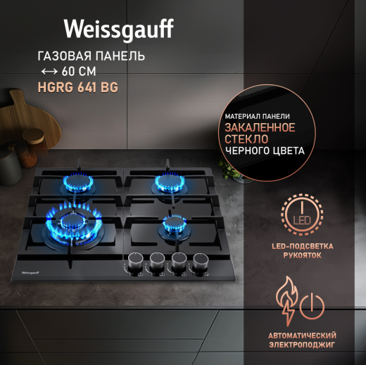 �������� ������ Weissgauff HGRG 641 BG