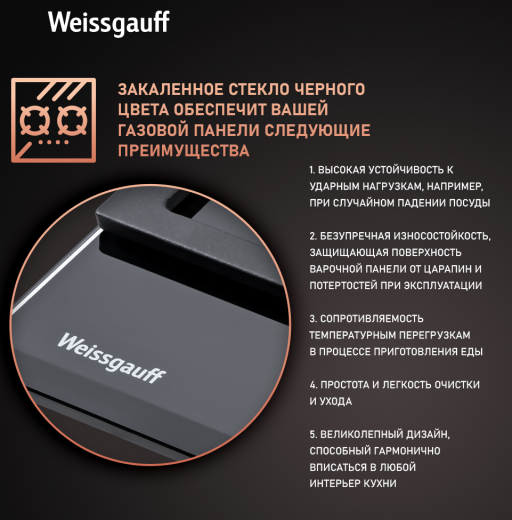 �������� ������ Weissgauff HGRG 641 BG