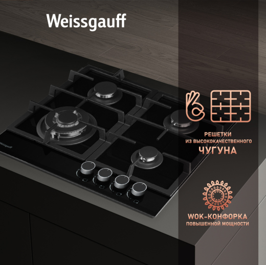�������� ������ Weissgauff HGRG 641 BG
