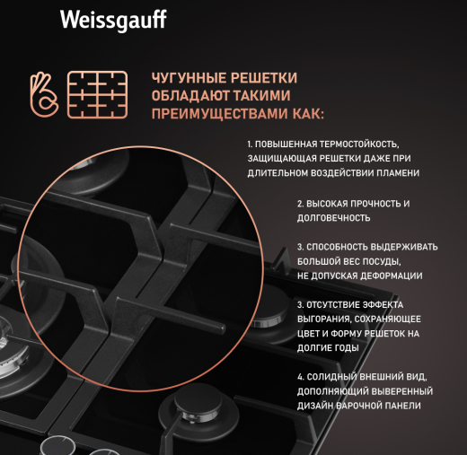 �������� ������ Weissgauff HGRG 641 BG