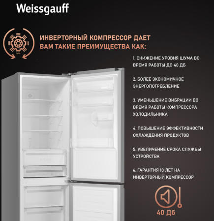     Weissgauff WRK 2000 WGNF DC Inverter