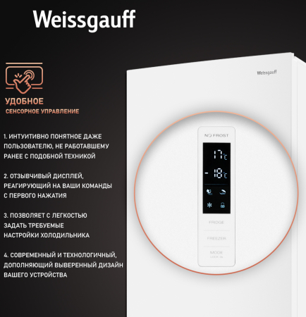     Weissgauff WRK 2000 WNF DC Inverter