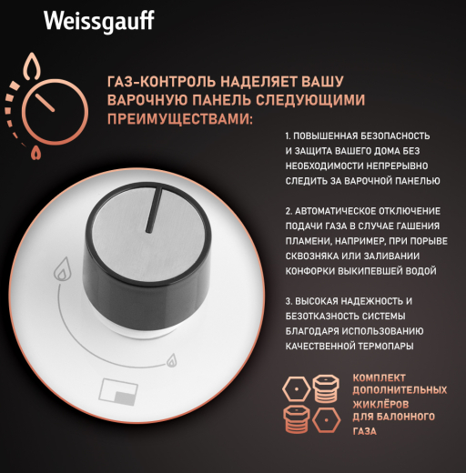 �������� ������ Weissgauff HGG 640 WGV