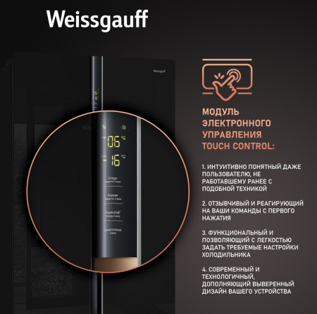     Weissgauff WSBS 590 BG NoFrost Inverter Premium