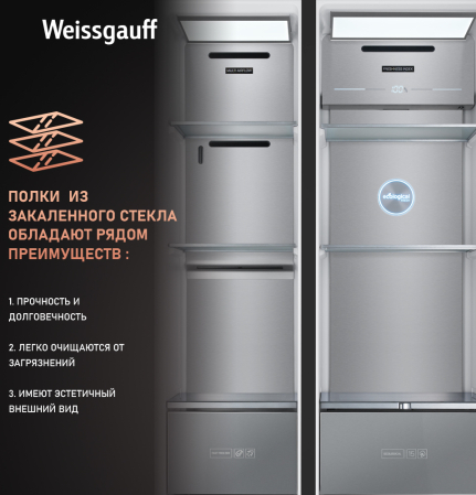     Weissgauff WSBS 590 BG NoFrost Inverter Premium