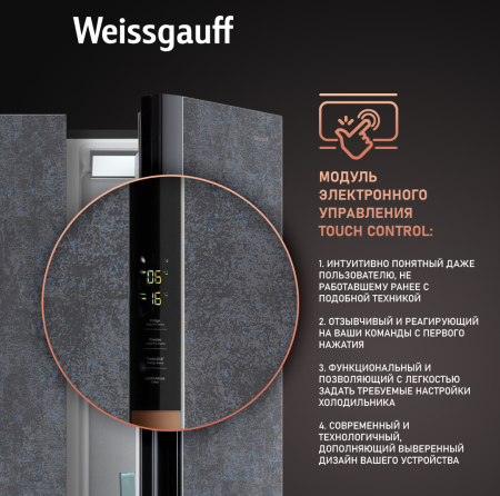     Weissgauff WSBS 590 NoFrost Inverter Premium Rock Glass
