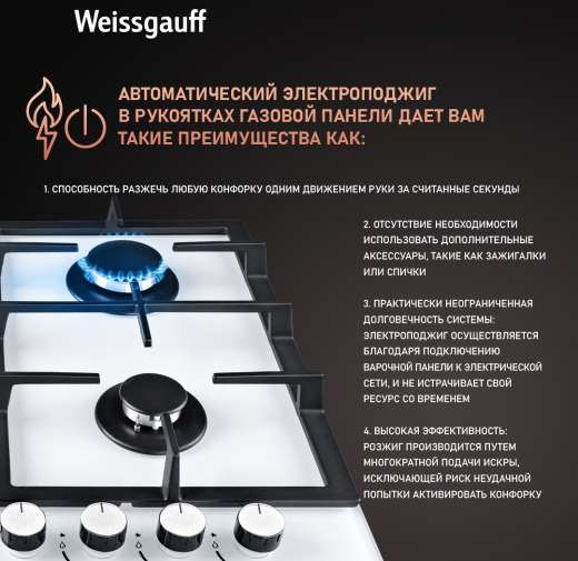 �������� ������  Weissgauff HGG 641 WGH