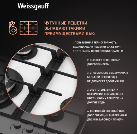 �������� ������  Weissgauff HGG 641 WGH