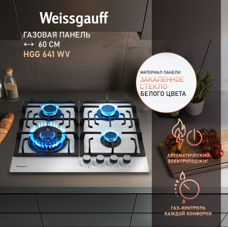 Варочная панель Weissgauff HGG 641 WV Варочная панель Weissgauff HGG 641 WV