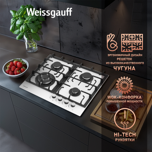 �������� ������ Weissgauff HGG 641 WV