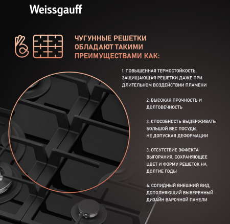   Weissgauff HGG 641 BGH