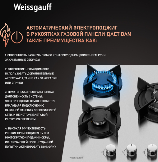 �������� ������ Weissgauff HGG 431 XR