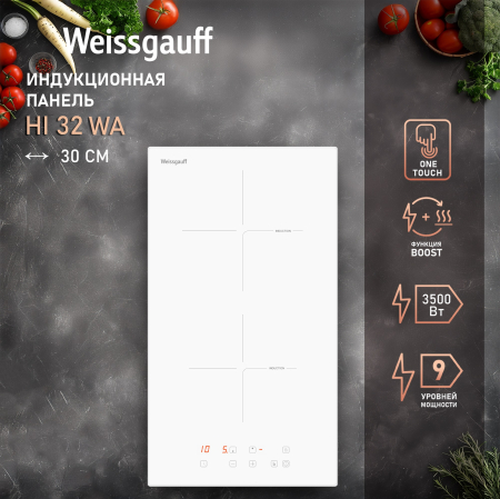 ������������ �������� ������ Weissgauff HI 32 WA